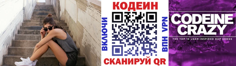 как найти наркотики blacksprut рабочий сайт Кодеин Purple Drank Архангельск