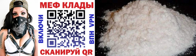Мефедрон mephedrone маркетплейс официальный сайт Архангельск