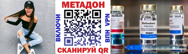 Метадон VHQ  Архангельск 
